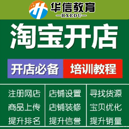 深圳龙岗区大芬淘宝天猫美工设计实战培训班培训直到满意为止