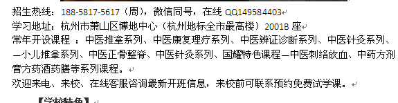 湖州市中医培训 中医艾灸刮痧拔罐理疗培训班