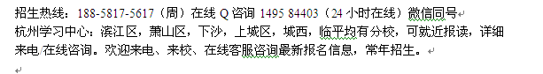 浙江杭州自考本科 成人自考专升本招生 大学招生专业